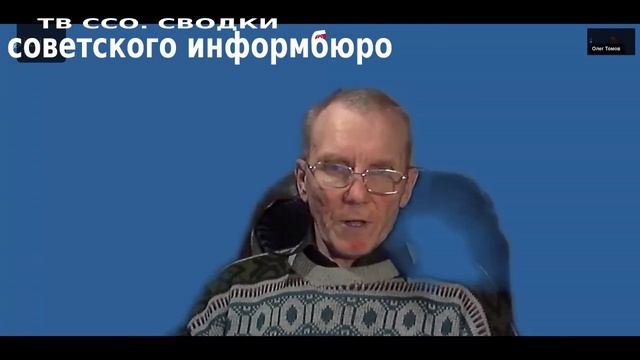 Сводки Советского Информбюро смотреть онлайн