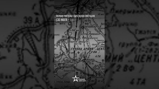 8 января — начало Ржевской битвы смотреть онлайн