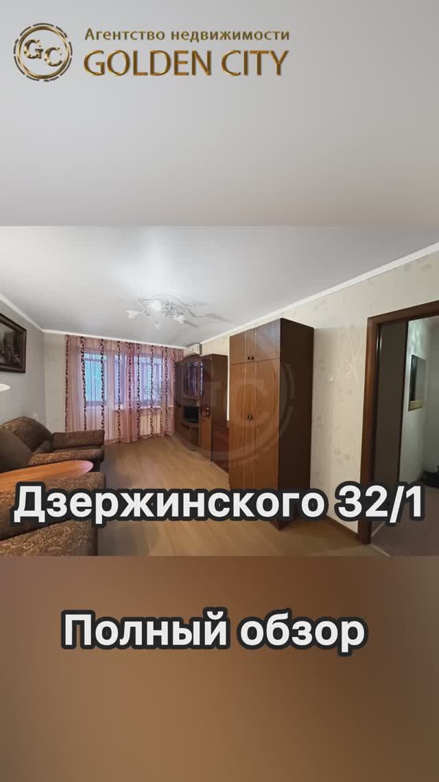 Дзержинского 32/1 смотреть онлайн