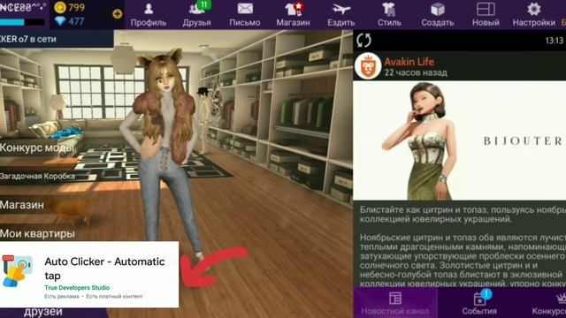 КАК ВЗЛОМАТЬ АВАКИН!! // МОД И ВЗЛОМ //АВАКИН// смотреть онлайн