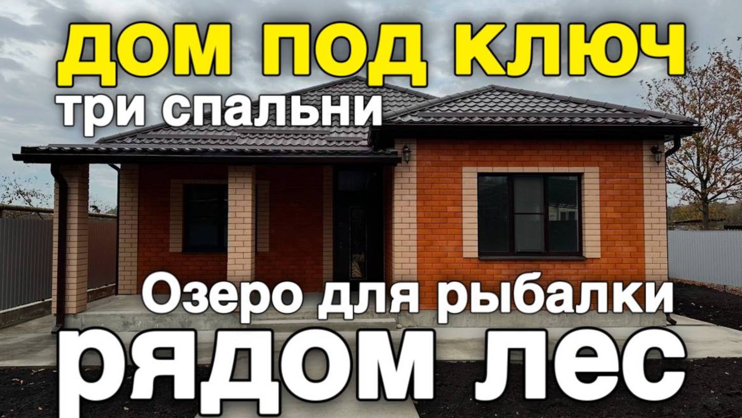 Продаётся дом 100 кв.м. на участке 7 соток . Цена 9 500 000 рублей. Тел. 8 928 424 63 64 смотреть онлайн