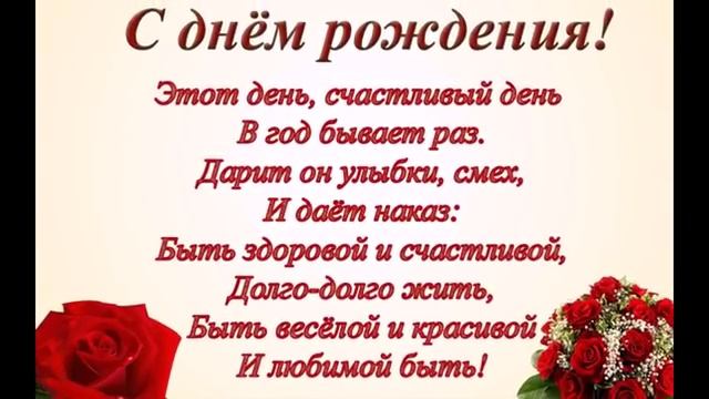 С Днем Рождения Анне смотреть онлайн