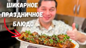 Буду готовить этот простой рецепт из курицы на Новый год 🎄Очень вкусное мясо! Курица по-французски