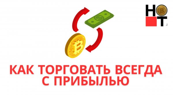 Как торговать на байбит без ликвидаций