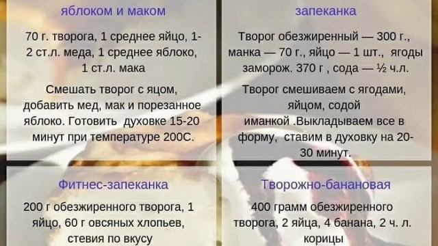 Рецепти 4 очень вкусных творожных запеканок. смотреть онлайн