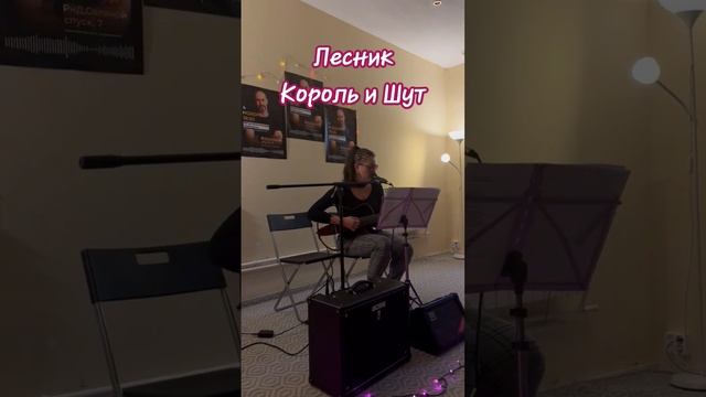 Спела на квартирнике песню #Лесник "Король и Шут". как вам? Приходи на стрим сегодня в 19:30 #киш смотреть онлайн