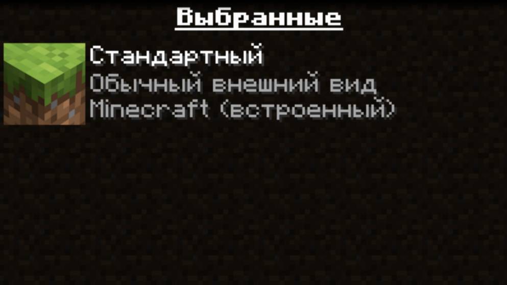 Minecraft но я играю со стандартными текстурами!!! смотреть онлайн