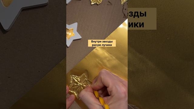 Поделки из фольги. Чеканка из фольги. Новогодние украшения своими руками. Рождественская звезда смотреть онлайн