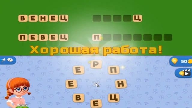 Ответы на игру Словесный соус 1211, 1212, 1213, 1214, 1215 уровень в Одноклассниках, на Андроид. смотреть онлайн