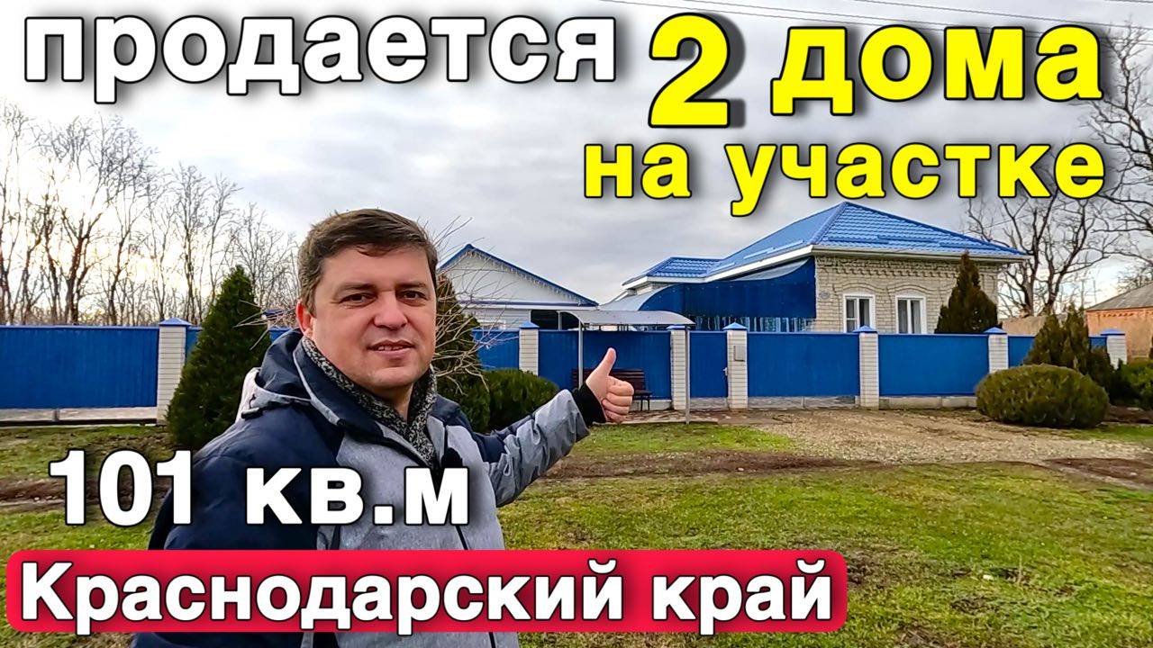 Нашли для вас шикарный дом , с большим участком и отдельным не большим домиком ! смотреть онлайн