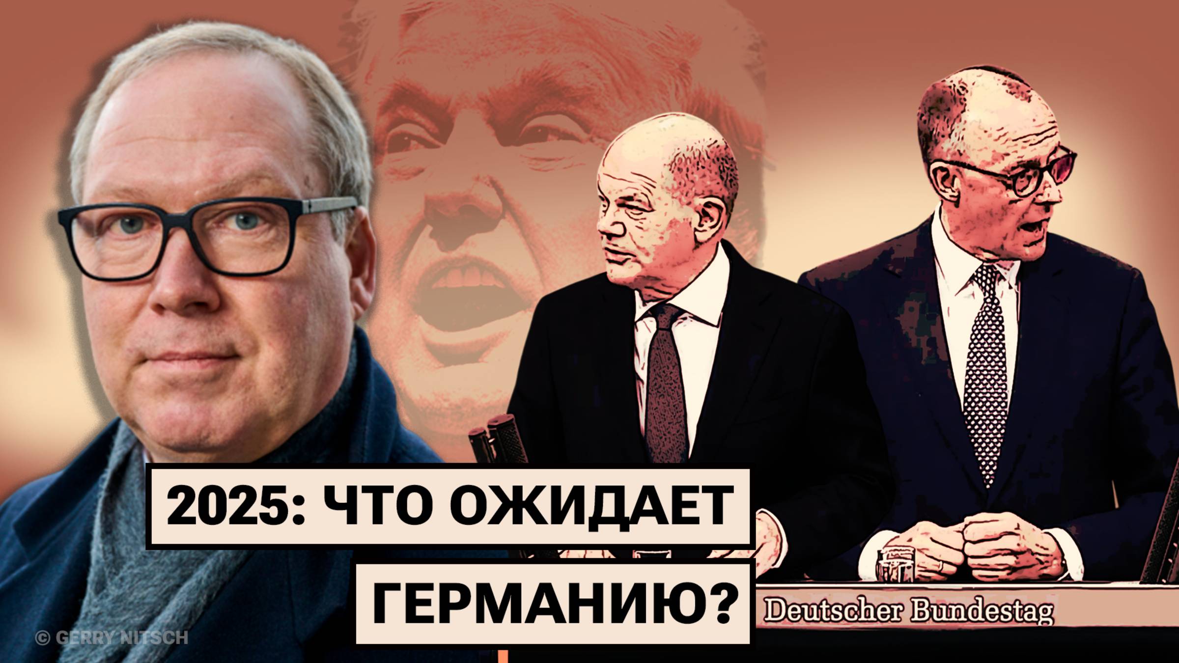 2025 год в Германии: прогнозы смотреть онлайн