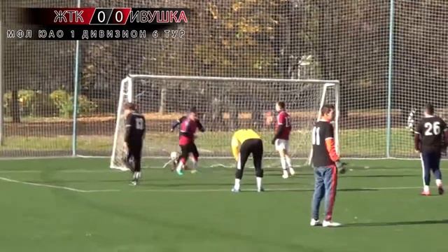 МФЛ ЮАО 1 дивизион 6 тур Ивушка - ФК Свобода смотреть онлайн