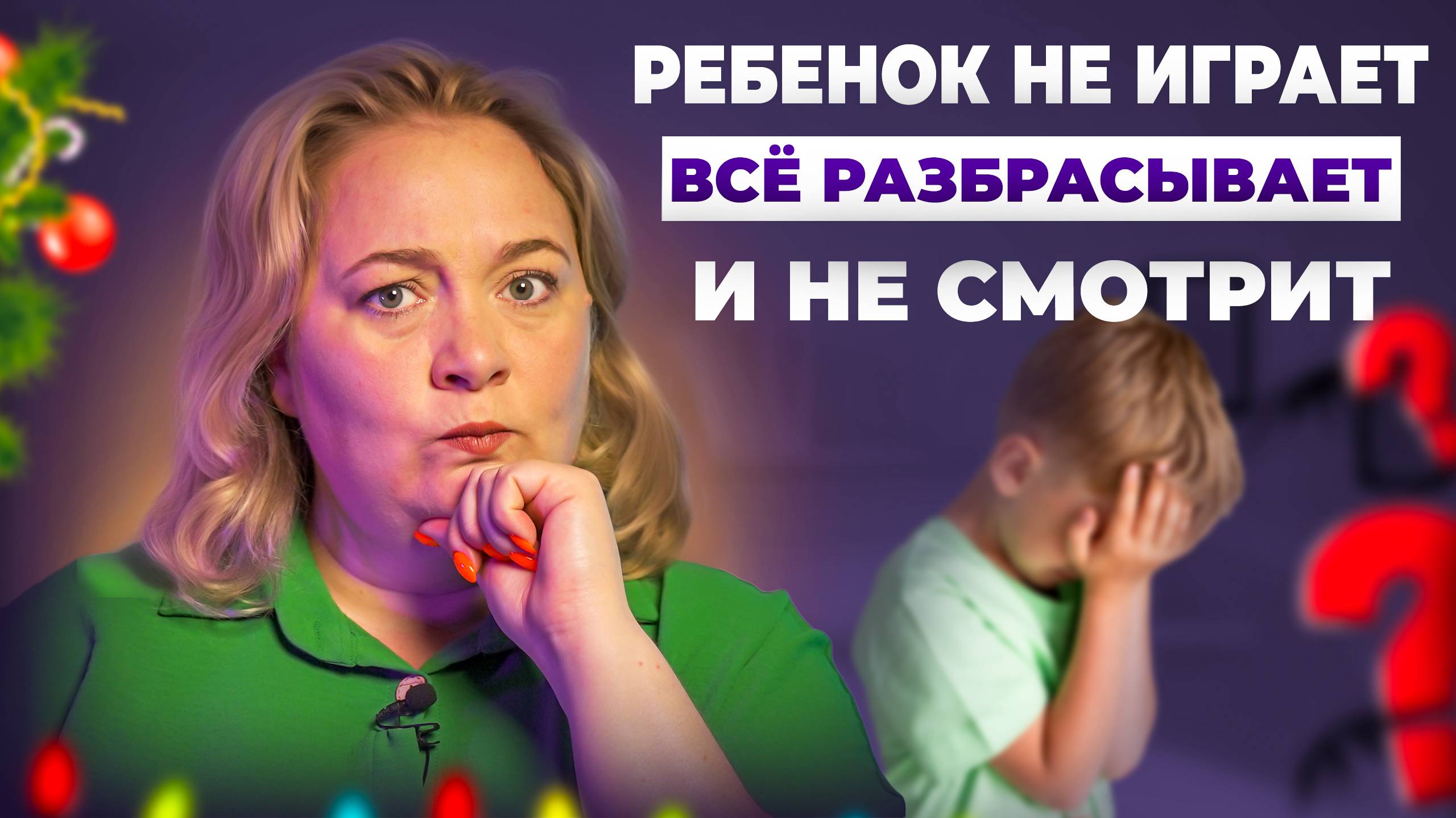 Чтобы ребенок заговорил нужно срочно это развивать! смотреть онлайн
