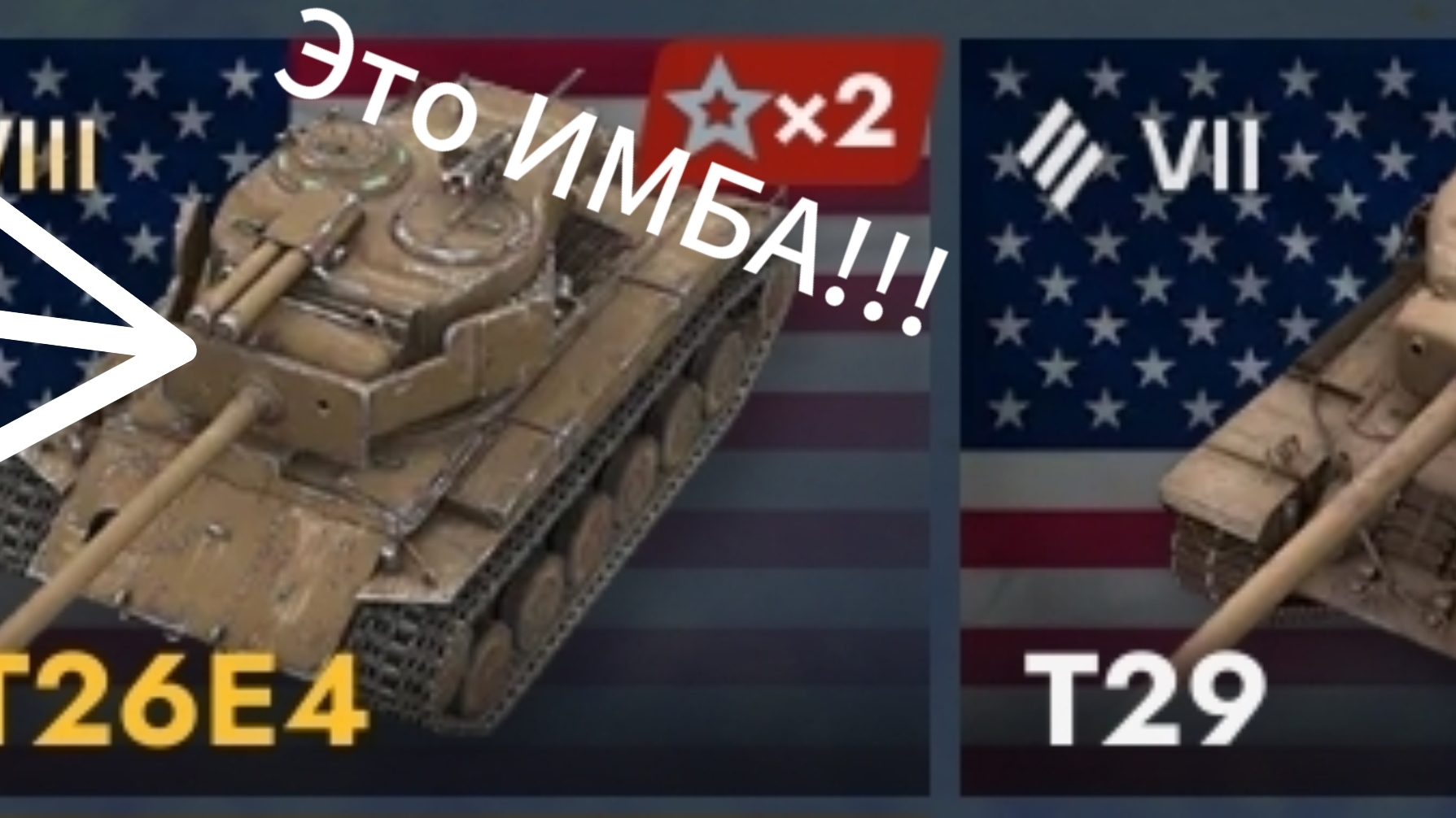 Tank Blits №8 Обзор моих новых танков Т29 и Т26Е4 SuperPershing