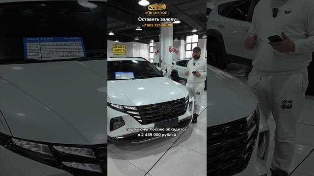 Hyundai Tucson Long 2021 — 2.459.000₽ до Москвы: простор и комфорт! смотреть онлайн