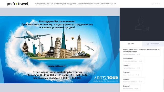 Компания «АРТ-ТУР» представляет новый отель Caesar Bluewaters Island Dubai смотреть онлайн