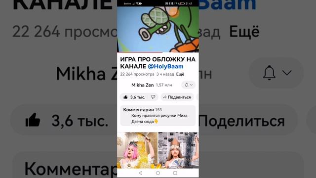 обнова в spagetti 2 смотреть онлайн