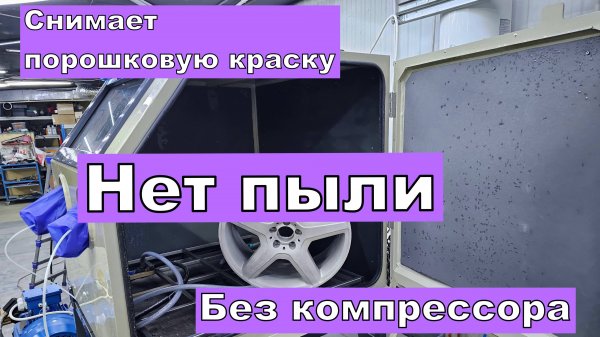 Wasserjet Дискочист ОБЗОР №2