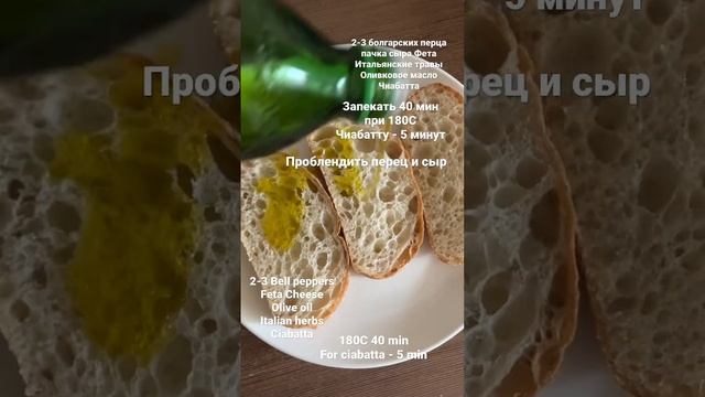 Болгарский перец с Фета🫑🧀 Feta and bell pepper #закуска #болгарскийперец #фета #намазка смотреть онлайн