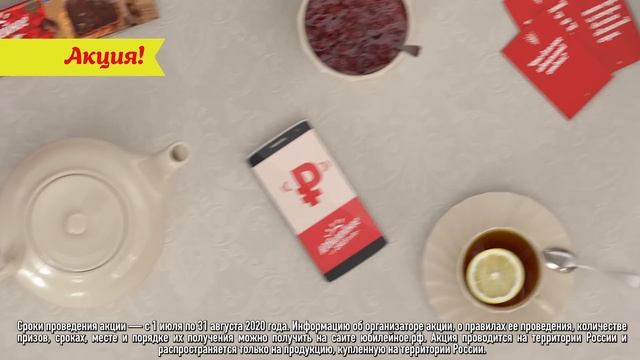 Юбилейное смотреть онлайн