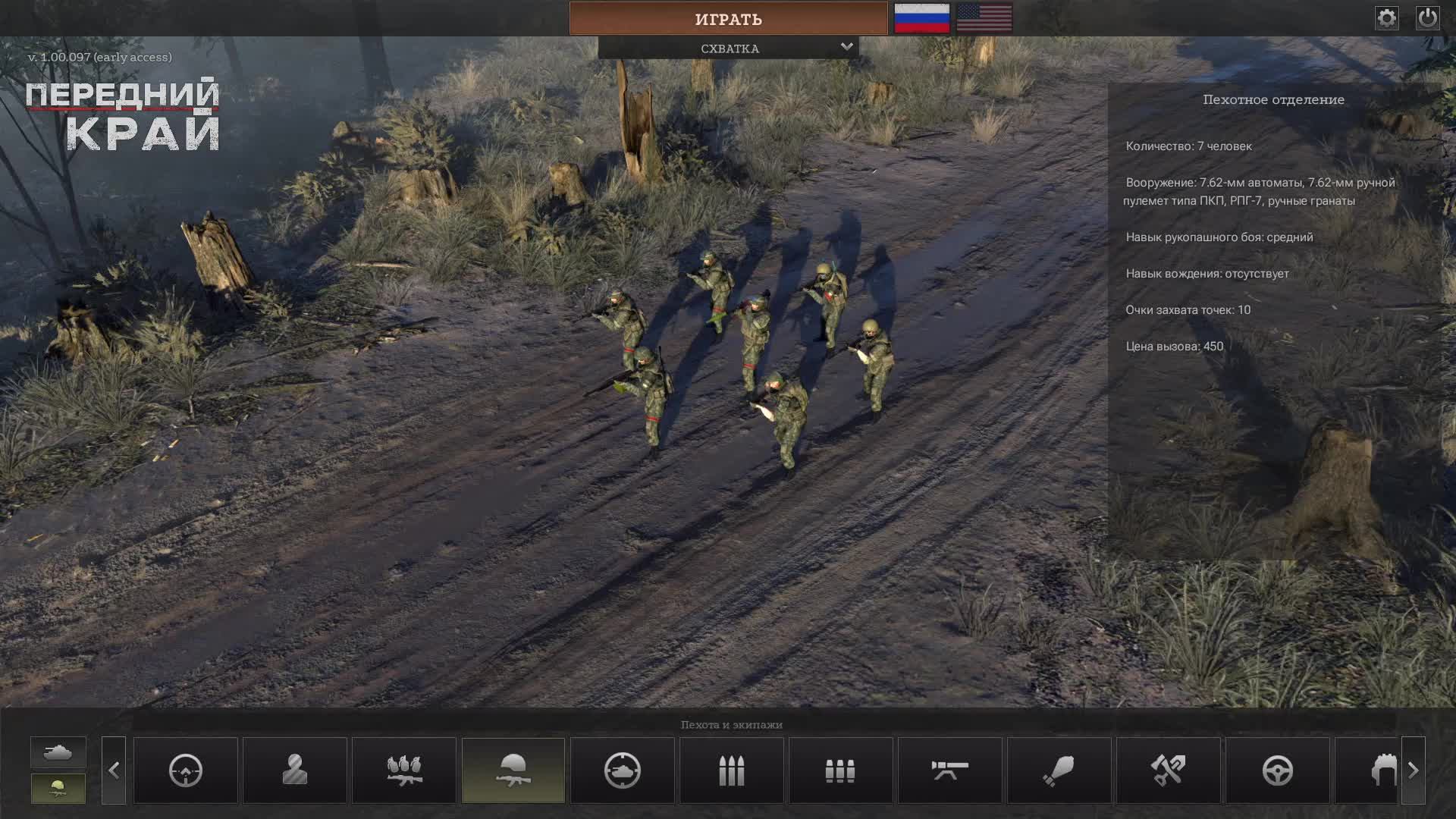 Играем в "Передний край" - №17 смотреть онлайн