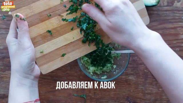 Закуска из авокадо и яиц смотреть онлайн