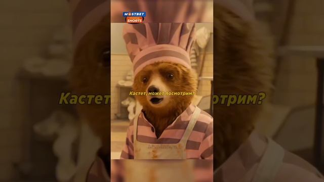 Приятного аппетита #сериалы #фильм #кино #shorts смотреть онлайн