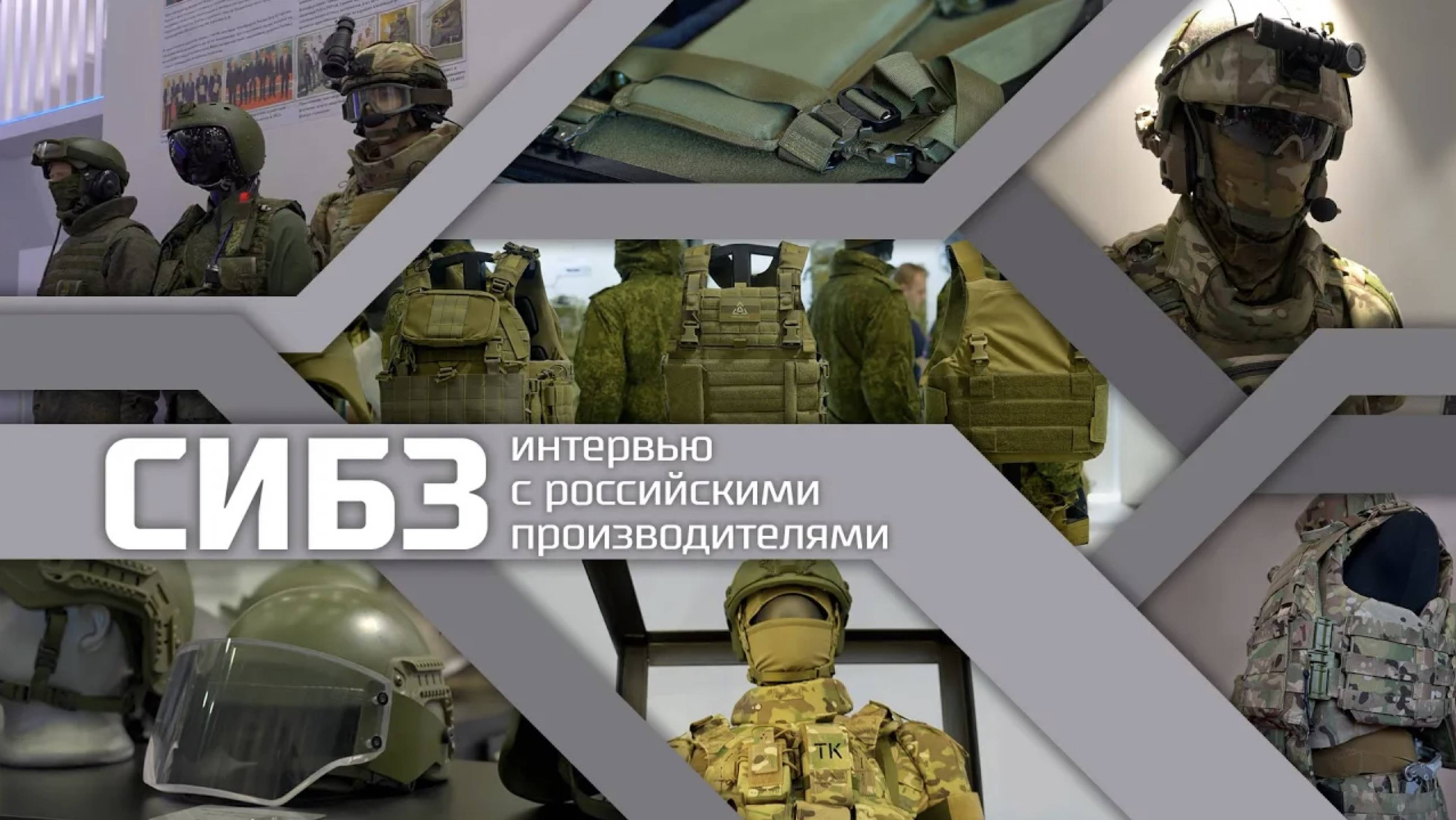 Интервью с российскими производителями средств индивидуальной бронезащиты смотреть онлайн