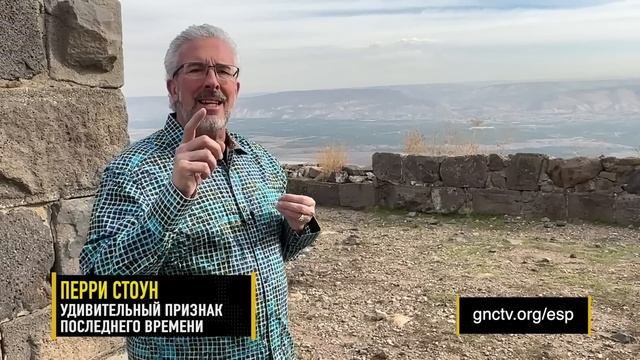 Удивительный признак последнего времени | Перри Стоун