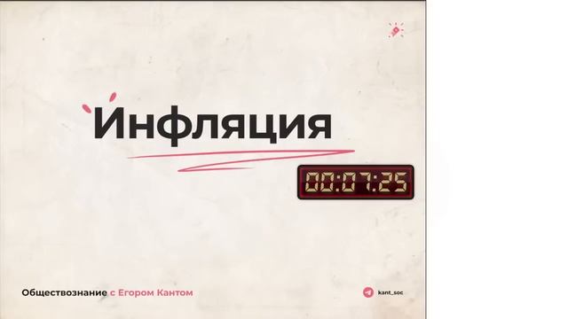 Вся экономика для ОГЭ по обществознанию смотреть онлайн