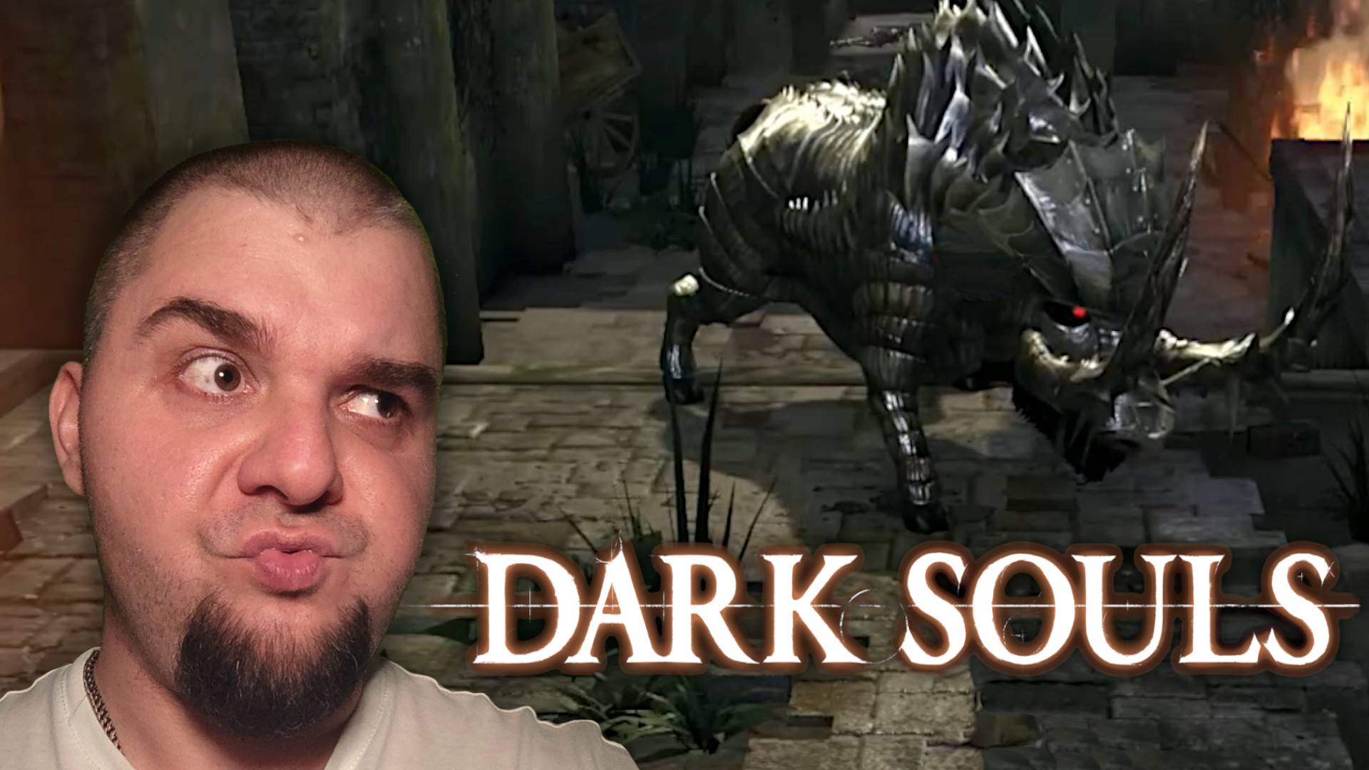 Бешеный шашлык. ► Dark Souls. #2