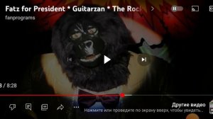 Чаки ЧИЗ смотрим в телефоне