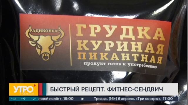 Быстрый рецепт. Фитнес-сендвич . Утро с Губернией. 02/04/2024. GuberniaTV смотреть онлайн