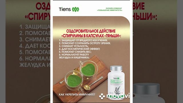 Спирулина питание будущего! смотреть онлайн