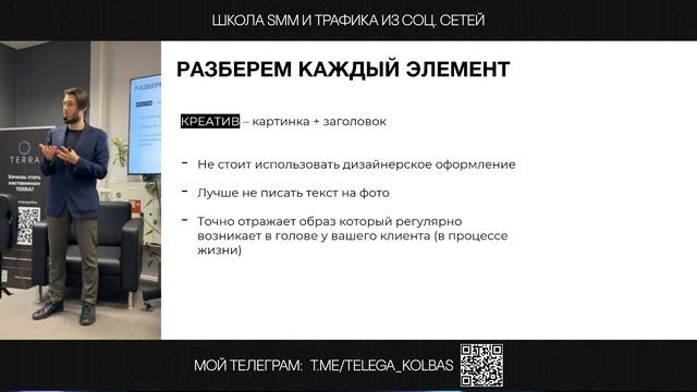 Курс по маркетингу и SMM 2024 / Третий урок: таргетированная реклама ВКонтакте смотреть онлайн