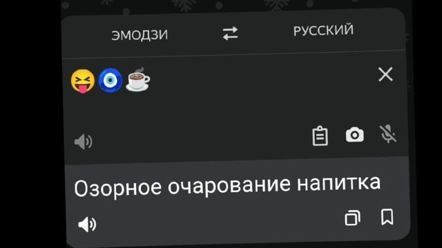 Фильм по смайлам 😝🧿☕//#gacha кумыс~kymblc смотреть онлайн