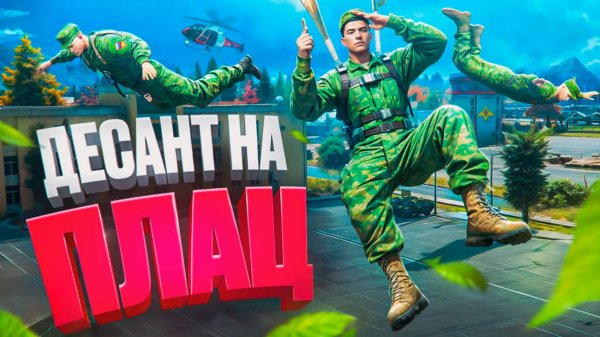 ВЕСЕЛАЯ АРМИЯ НАС ПОЙМАЛИ ФСБ в ГТА 5 РП (RMRP Арбат)