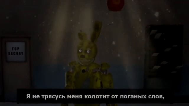 Эпичная рэп битва во фнафе Фрэдди vs Спринктрап смотреть онлайн