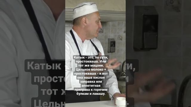 Катык - это, по сути, простокваша. Или тот же мацони. #ashtatar #катык #мацони смотреть онлайн