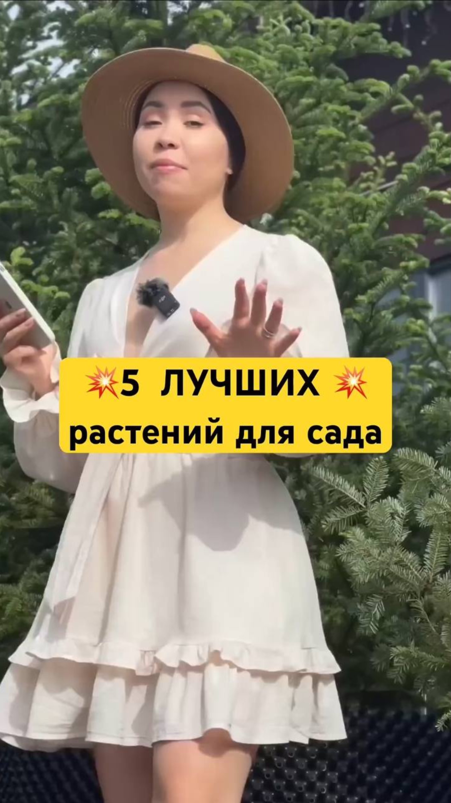 ТОЛЬКО ЭТИ 5 растений нужно сажать в сад! смотреть онлайн