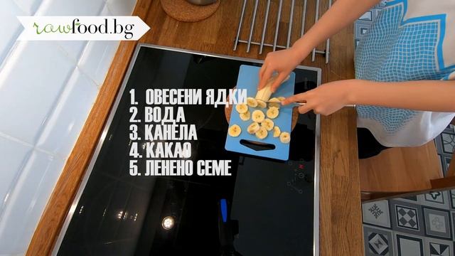 Дете в кухнята - Овесена каша с плодове смотреть онлайн