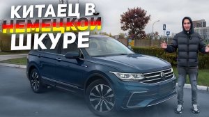 VOLKSWAGEN TIGUAN L из КИТАЯ! ЛУЧШЕ ЭЛЕТКРИЧКИ в 2025!