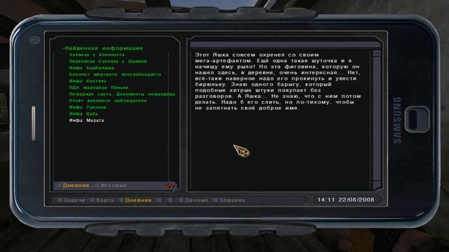 Квест под колпаком | Проходим вместе | 14 серия | STALKER Золотой шар или Приключения Жекана Заверше