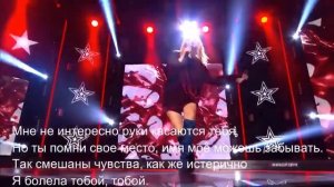 Аня Мун - Табу (Караоке)