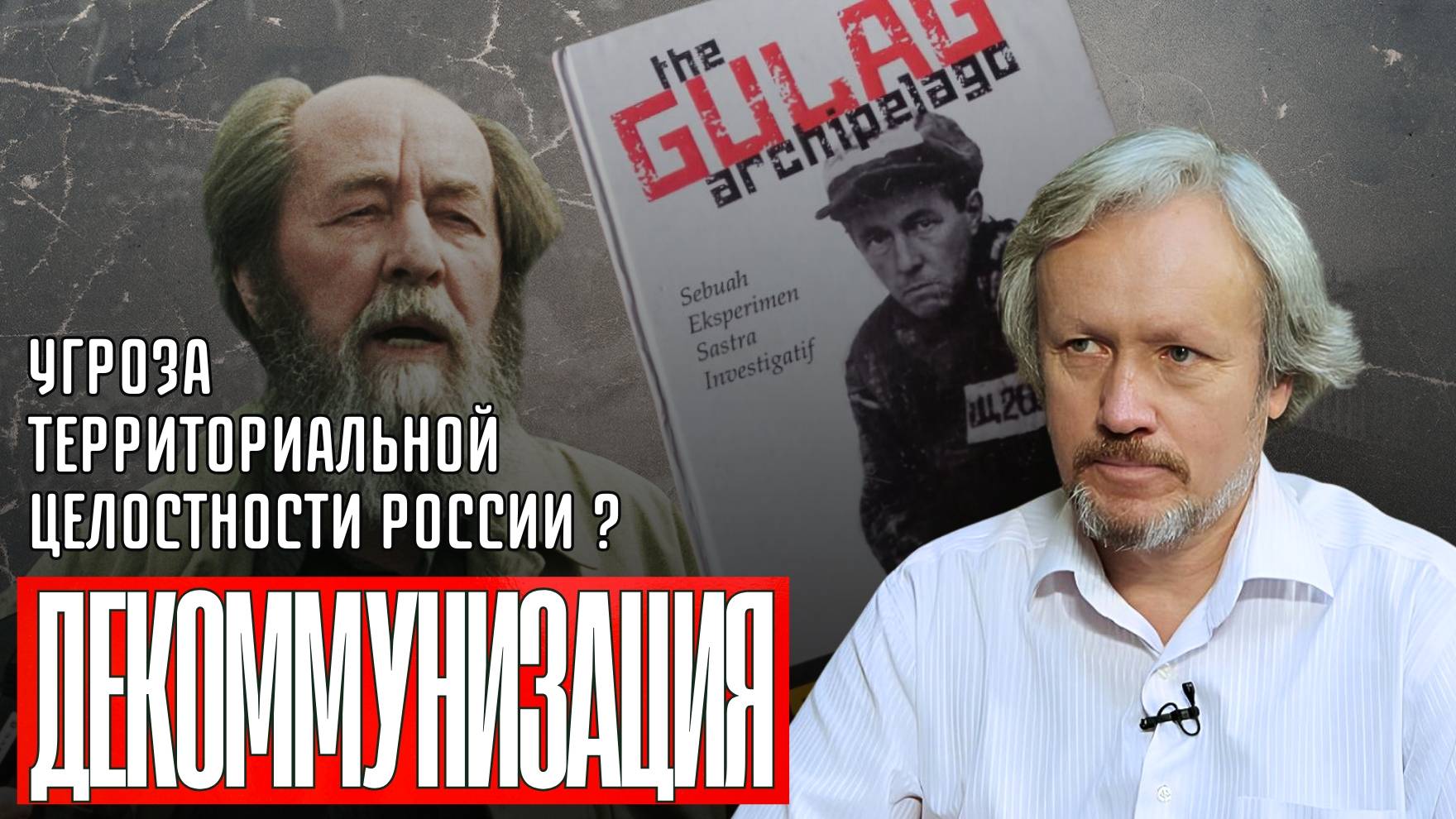 Почему антикоммунизм опасен для России? Объясняет Игорь Шишкин смотреть онлайн