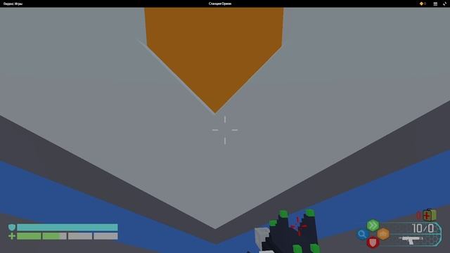 Cтанция орион часть 1