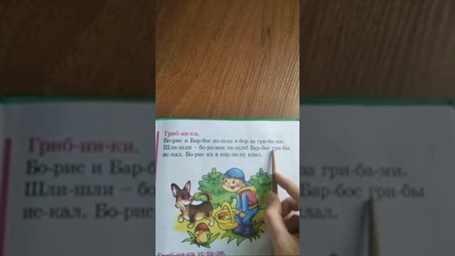 25 УРОК БУКВАРЬ РУССКИЙ ЯЗЫК обучение ребенка чтению как научить ребенка читать АЛФАВИТ смотреть онлайн