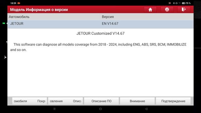 Сброс межсервисного интервала на JETOUR Dashing смотреть онлайн