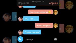 переписка Леди баг и Супер кот 18+