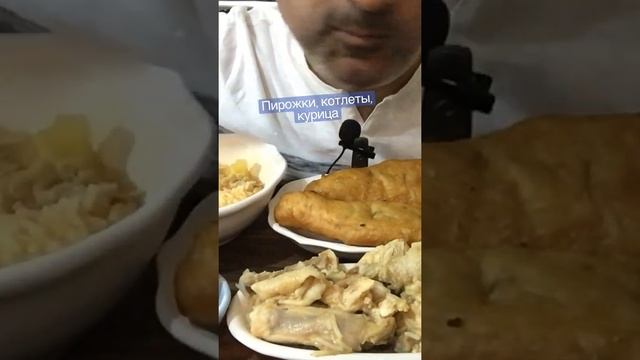 Пирожки | Котлеты | Отварная курица | #короткоевидео #shorts смотреть онлайн